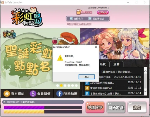 应用参数官方下载及彩虹岛激活码兑换,深入研究解释定义&amp;开发版_v8.726