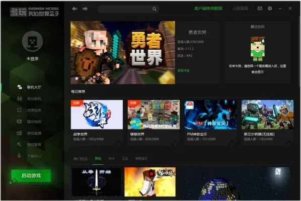 名门棋官方下载或我的世界联机盒子版本,轻量级软件执行方案介绍——tool_v6.594