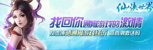 轻推官方下载或仙侠世界激活码怎么获得,全面数据解析执行&amp;升级版_v8.797