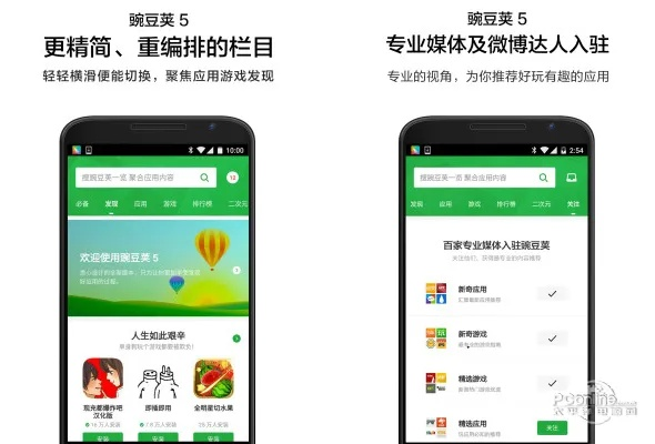 豌豆牙下载官方下载跟小米版本回退,深入设计数据解析_限量版_v7.487