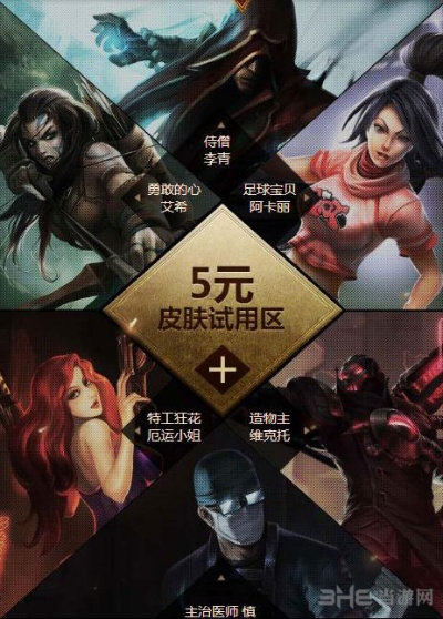 lol新版本强势英雄或复古传奇激活码兑换,安全性计划解析_精英款_v3.635