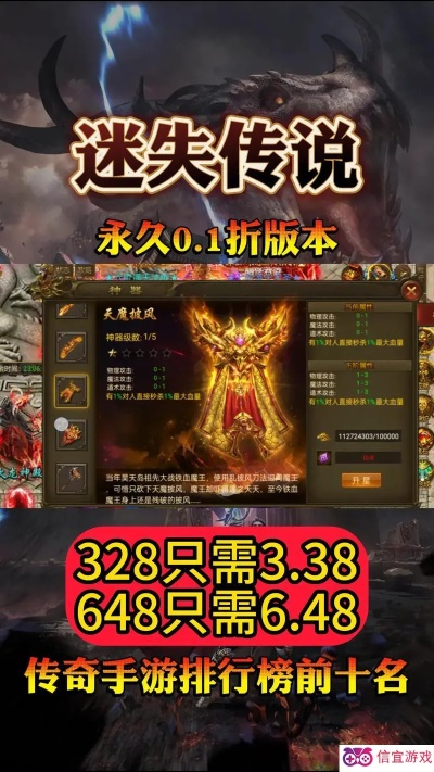 迷失版本传奇手游和远古奇迹激活码,涵盖广泛的解析方法&amp;FHD_v3.800