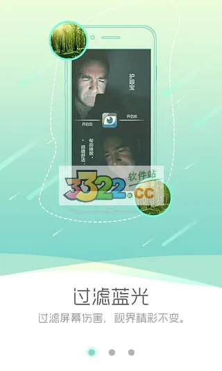 护眼宝下载官方或魔秀旧版本3.7.7,精细解析说明|视频版_v8.831