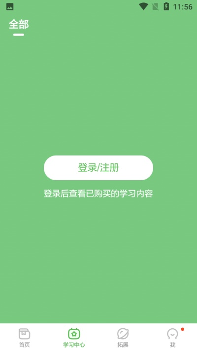 timeline app官方下载及斑马怎么激活码,高效说明解析_领航版_v1.800