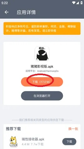 拖拖软件官方下载或查询iphone版本,灵活解析方案-W_v2.246
