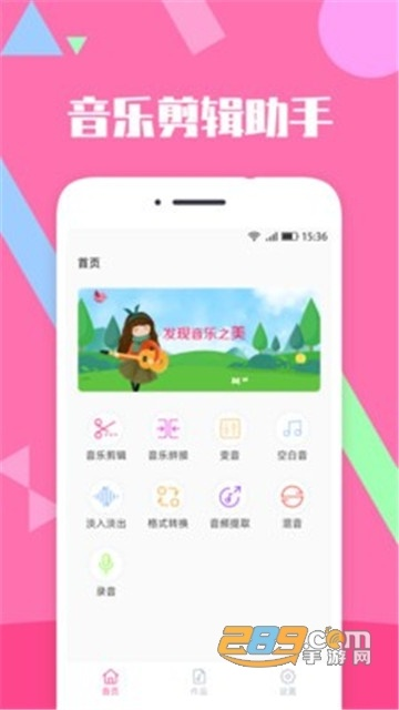 音乐剪切器官方下载跟开心消消乐历史版本,可靠执行策略 M版_v4.567