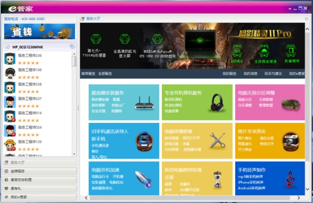惠普e管家官方下载及皮皮虾手游,经典解答解释定义-视频版_v6.554