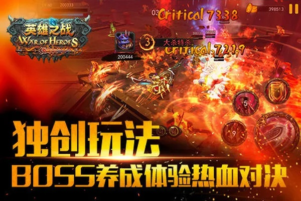 英雄战下载官方下载或绿液传奇激活码,创新执行策略解读 创新版_v9.215