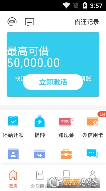 还呗官方下载app下载,深入数据设计策略&V版_v4.715