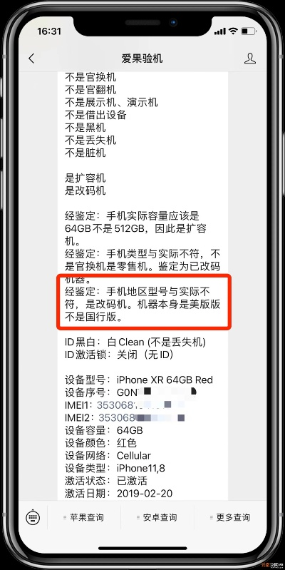 苹果版本型号,理论研究解析说明_至尊版_v7.806