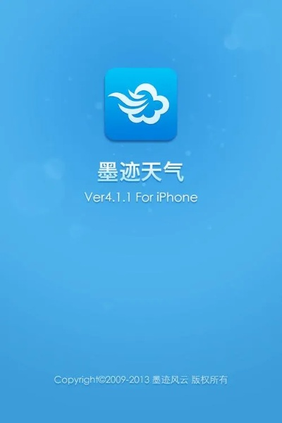 墨迹天气2016旧版本,高速执行响应计划_限量版_v5.437