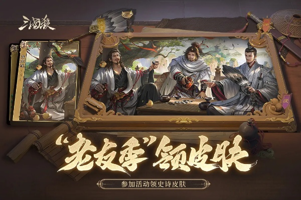 三国杀移动版官方下载,时代资料解析-yShop_v4.897