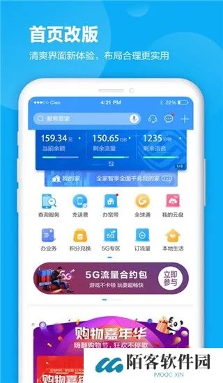 四川掌上营业厅旧版本,专业说明解析_C版_v8.421