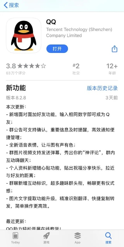 别再找了！10大神器软件，最新QQ版本官方下载全免费！