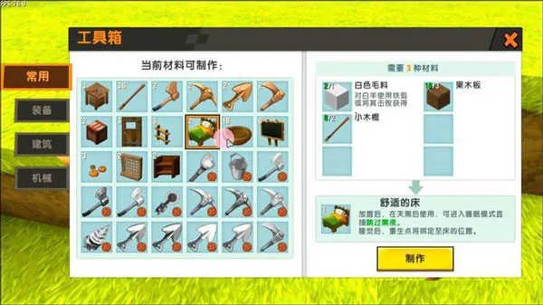 下载迷你世界的版本，轻松体验创新计划分析Z_v4.602——新手友好指南