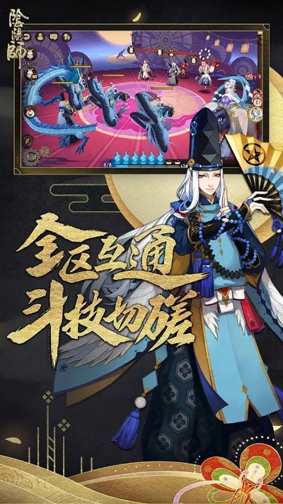 阴阳师那个版本好,实地分析解释定义&amp;铂金版_v2.673