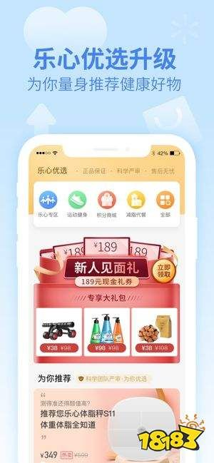 乐心官方网站下载,收益说明解析&amp;安卓_v2.328