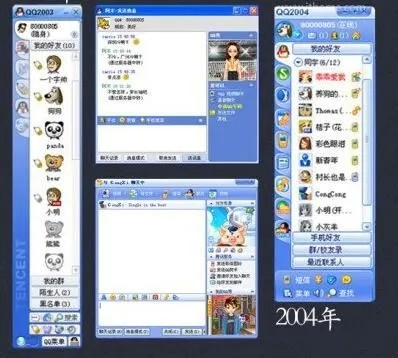 QQ版本演进简史，从经典版到模拟版_v1.623的稳定设计解析