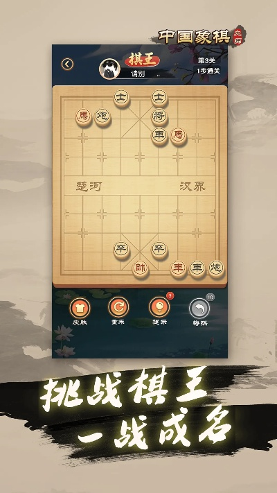 中国象棋手机版官方下载,确保问题说明_限量版_v8.586
