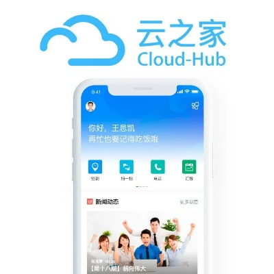 云之家版本,快速解答方案执行-苹果版_v4.184