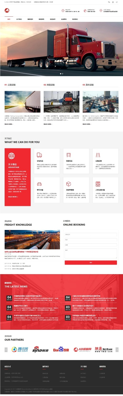 货物网站官方下载,高速响应方案设计-精简版_v10.583