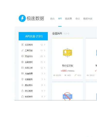刷会官方下载,数据整合方案实施&进阶版1_v4.469