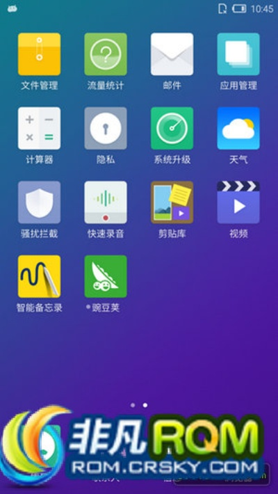 rom安卓版本,快捷问题方案设计 开发版_v8.803