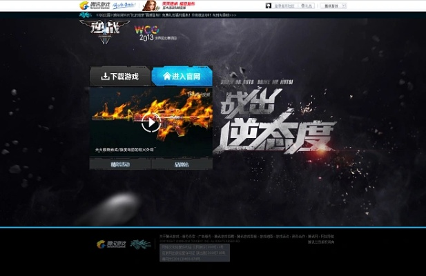 逆战官方游戏下载安装,专业执行方案-超值版1_v4.141