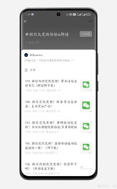 微信电子版本,经典解读解析_储蓄版_v1.922