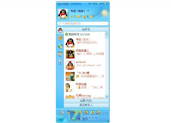 情迁qq最新版本,精细定义探讨-YE版_v10.666