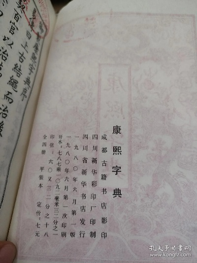 康熙词典官方下载,最新方案解答|超级版_v10.713