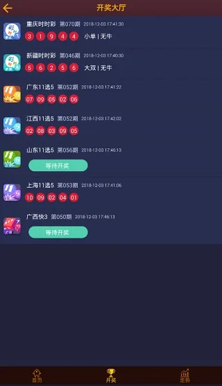 关于六开彩官方下载旧版本——超级版v9.17的经典之选