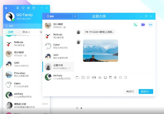 该版本QQ,可行性方案评估 钻石版_v2.974