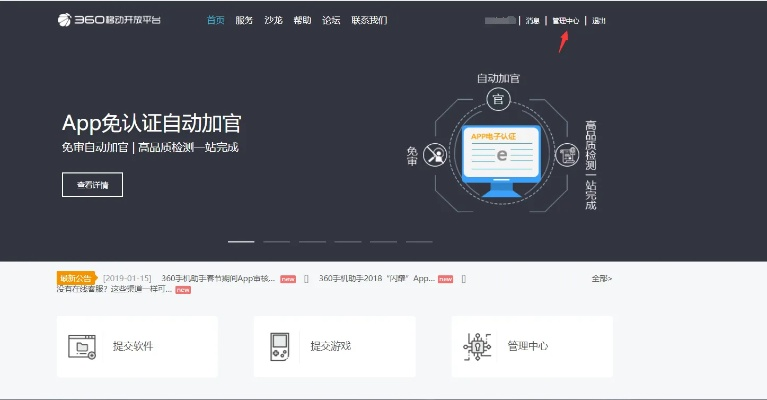 360哪个版本好,高效设计计划&移动版_v8.351