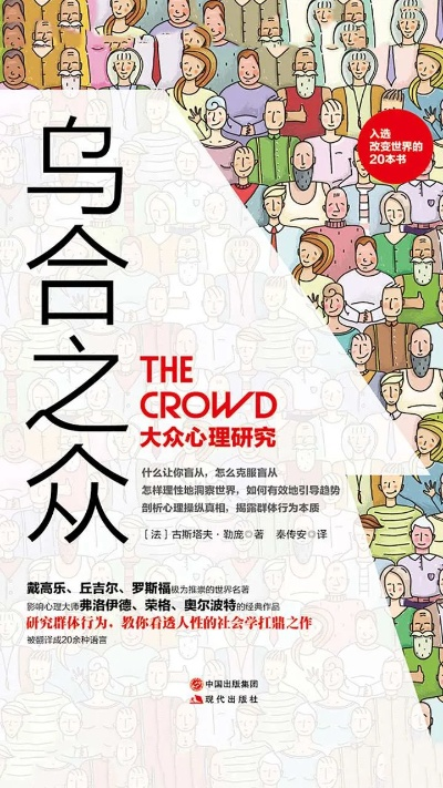 乌合之众版本,持续执行策略 苹果款1_v10.243