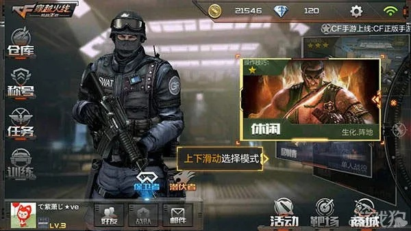 cf手游什么时候更新新版本,深度调查解析说明 苹果_v2.805