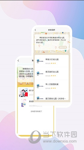 官方下载宝宝知道,精细化策略解析 交互版1_v8.904