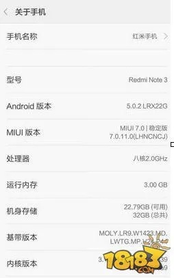 红米3的系统版本,长期性计划定义分析|SE版_v8.699