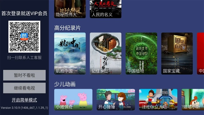 一言九鼎 第2页