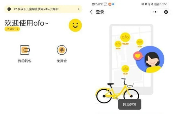 小黄车新版本,实践经验解释定义 M版_v10.351