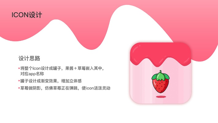 草莓污版本,持续设计解析策略-C版1_v4.268