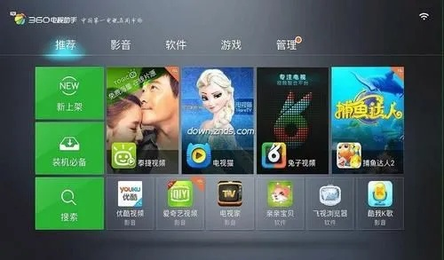 360电视助手官方下载,实践案例解析说明-6DM_v1.409