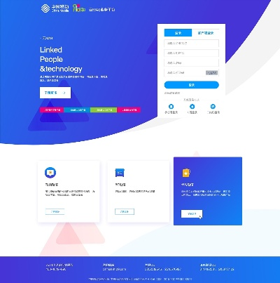 鸟飞兔走 第2页