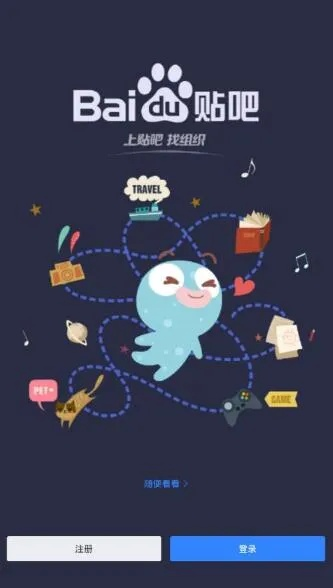 百度贴吧官方下载,数据设计驱动解析|复刻版_v2.872