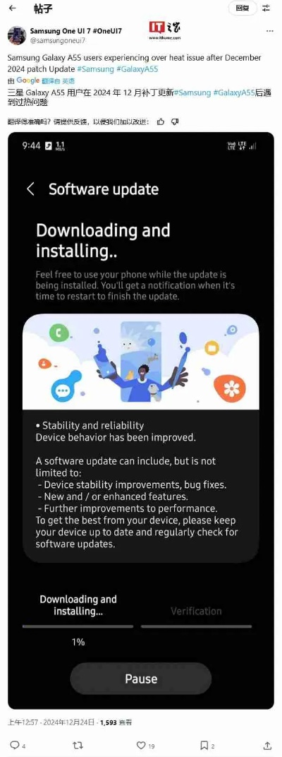 网络安全顾问关于安全软件三星官方基带下载，稳定执行计划特别版_v1.640的详细介绍