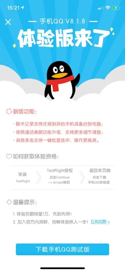 苹果版本 qq,动态评估说明&amp;安卓款_v8.371