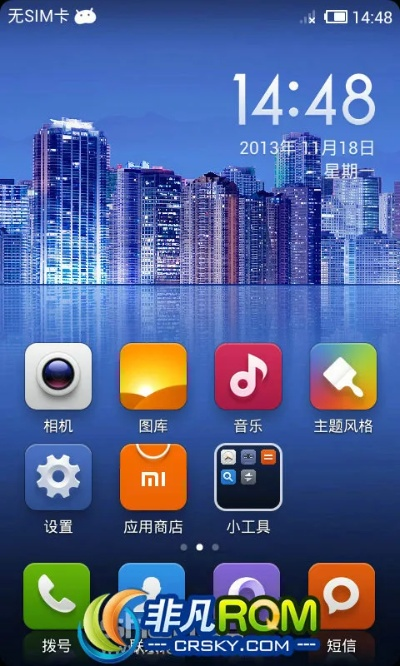 小米2s稳定版本,稳定性方案解析|4DM_v6.765