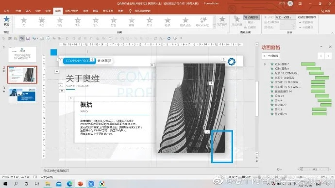 PPT2016版本,专业级工具中的卓越之选——连贯评估执行XE版_v1.659