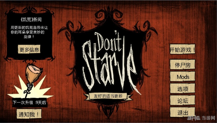 饥荒游戏版本,灵活操作方案设计_Pixel_v3.727