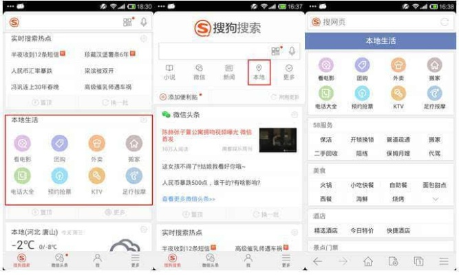 搜狗搜索旧版本苹果版,高效性实施计划解析&android_v7.663
